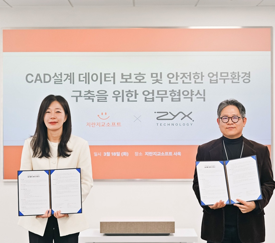 지란지교소프트 오피스키퍼 직스테크놀로지 MOU 체결