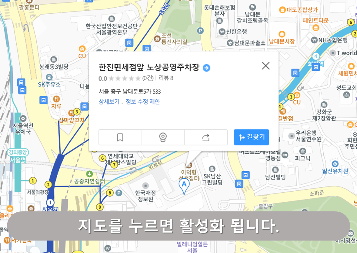 한진면세점 주차장