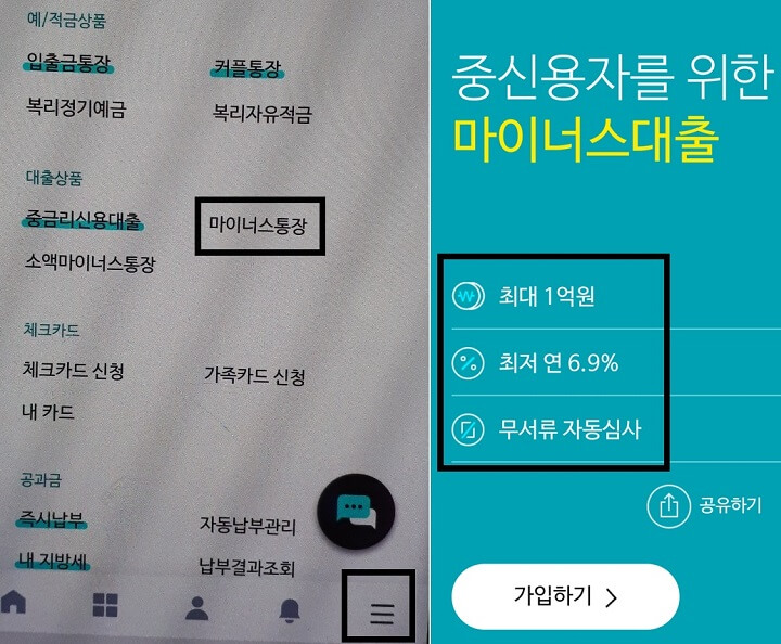 사이다뱅크-어플