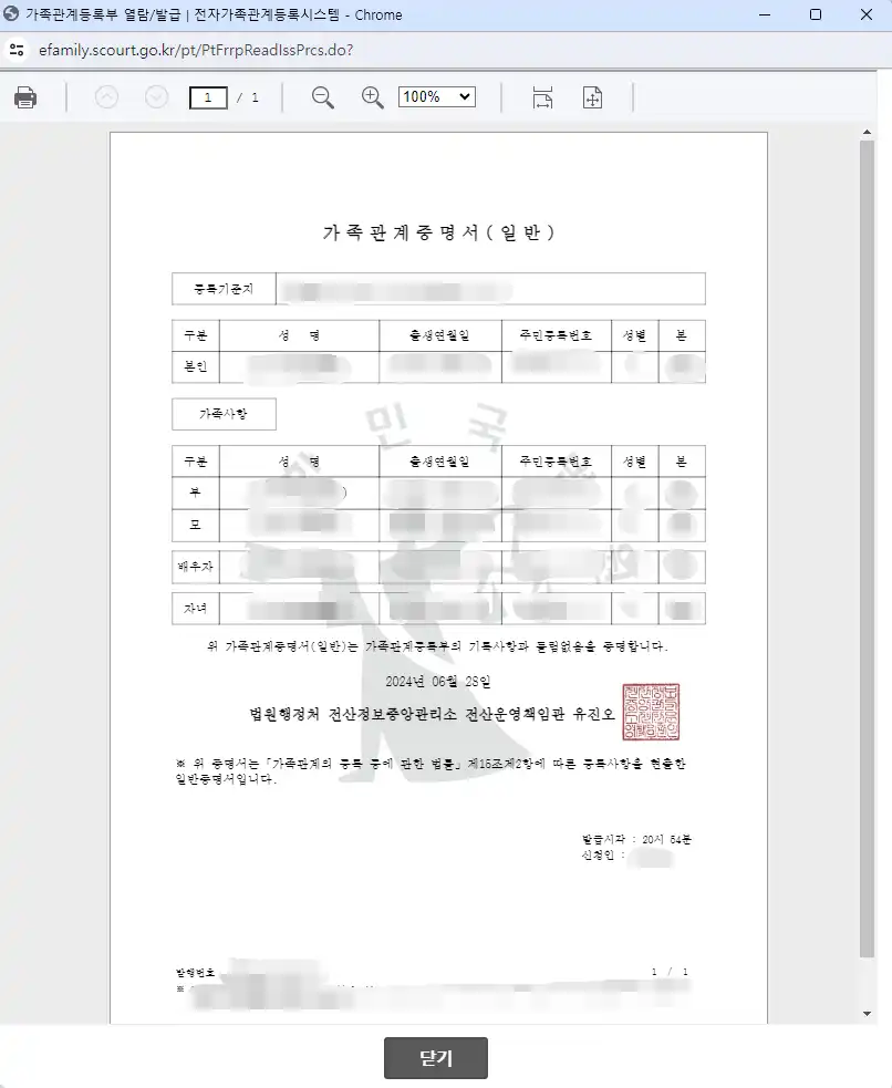 인쇄 또는 PDF 저장