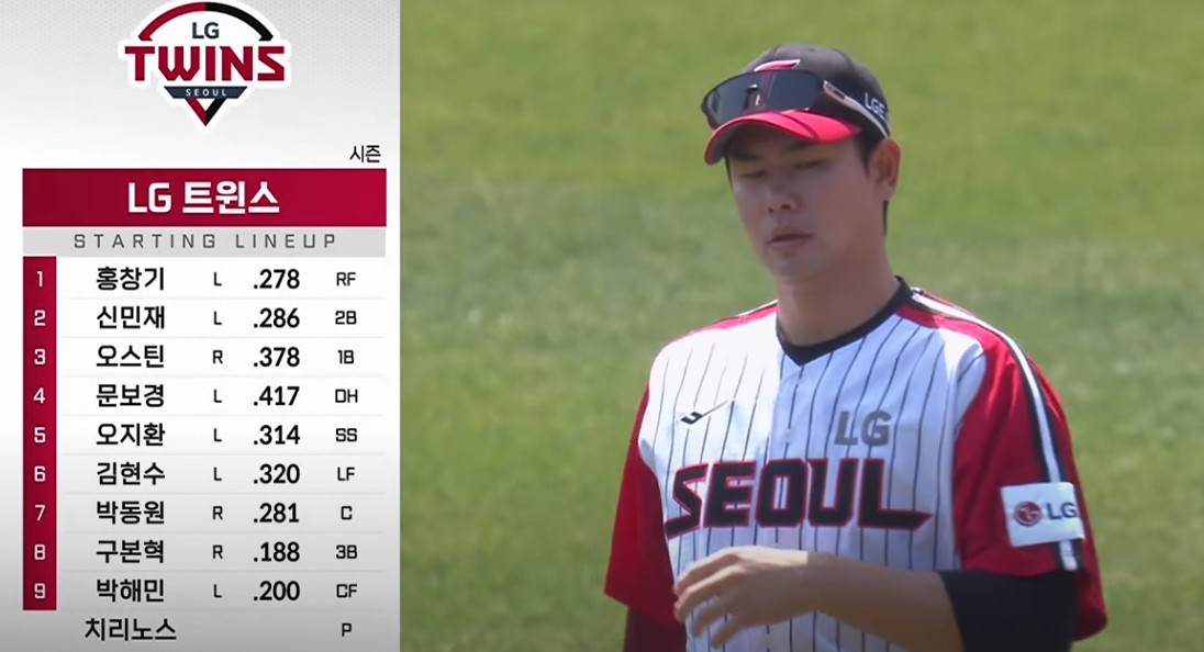 2025 프로야구 LG vs 기아