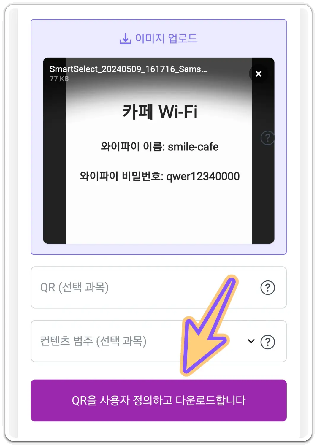 QR코드-만들기-큐알코드-스캔하는-방법