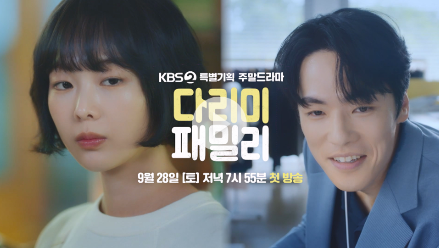 다리미 패밀리 무료 다시보기