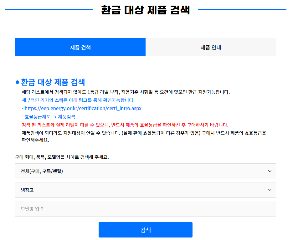 환급대상