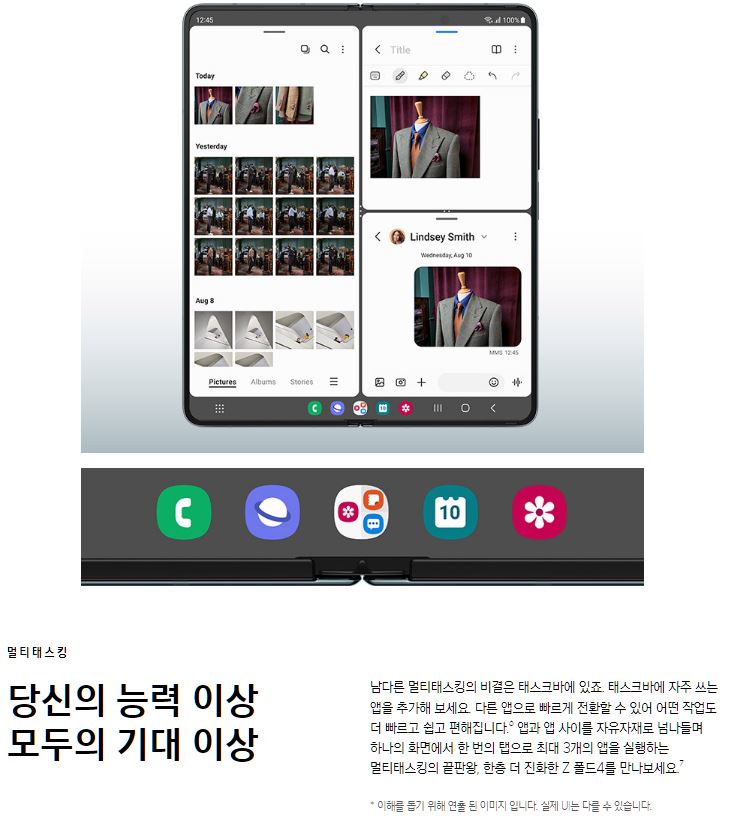 갤럭시 Z 폴드 4 사전예약