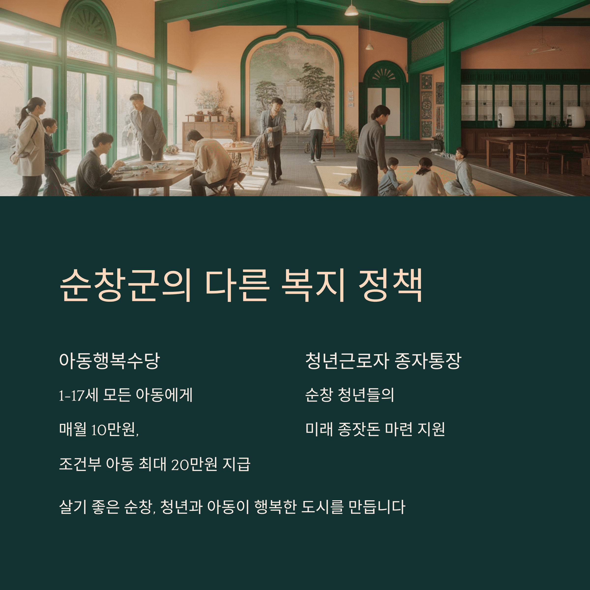 순창 군 대학생 생활 지원금