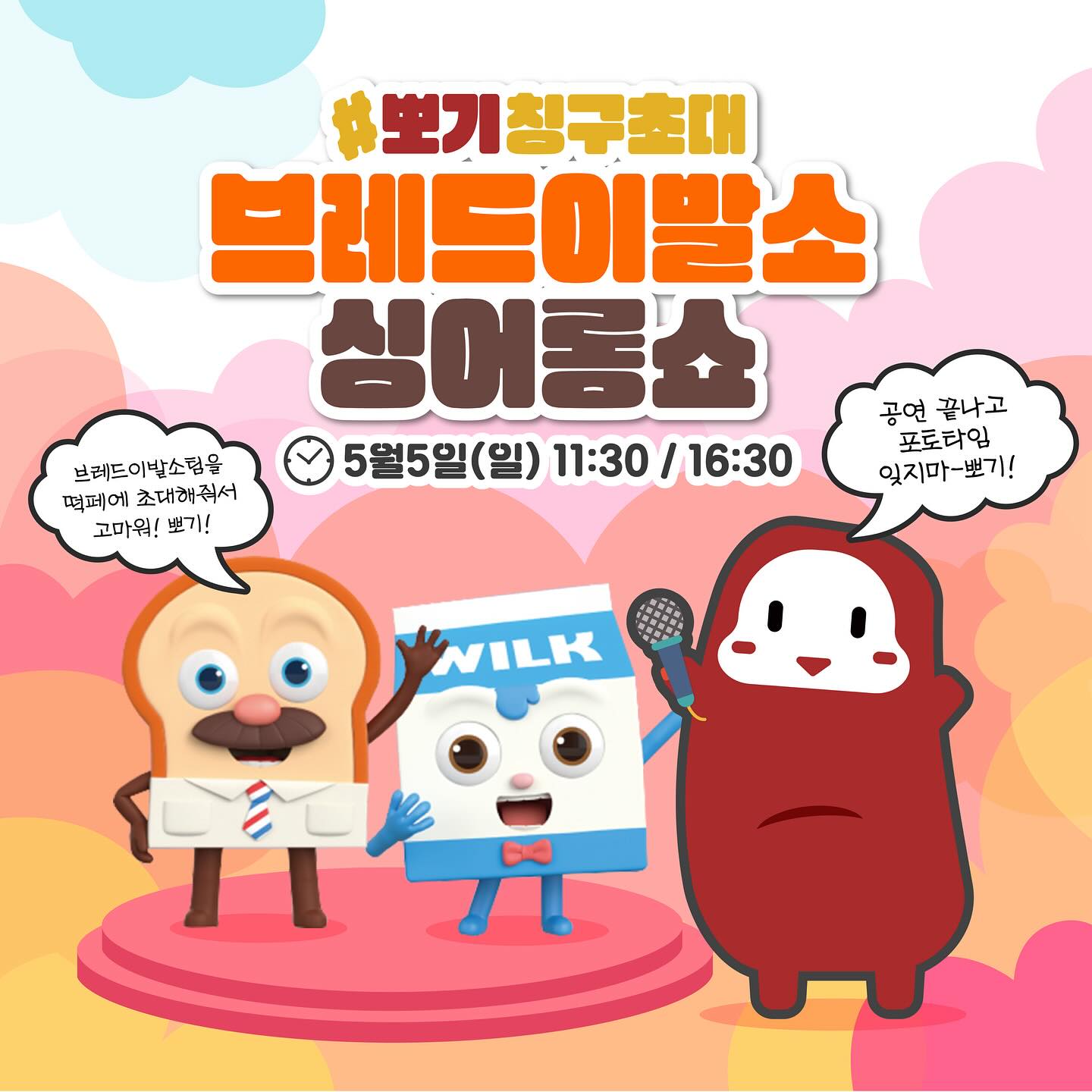  제 4회 대구 북구 떡볶이 페스티벌 축제 프로그램