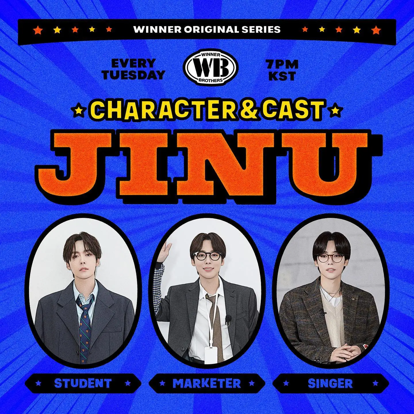 위너 콘서트 