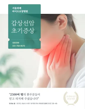 갑상선 기능 저하증 증상 6가지는 무엇인지 알아보기_14