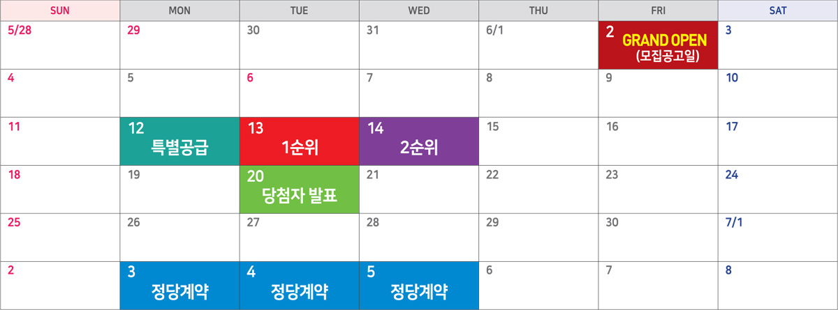 교대역 모아엘가 그랑데 분양일정