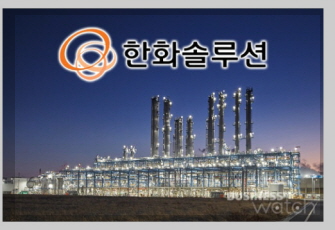 한화솔루션 주가 전망