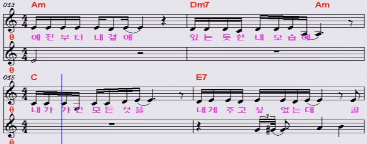 양하영 가슴앓이 악보