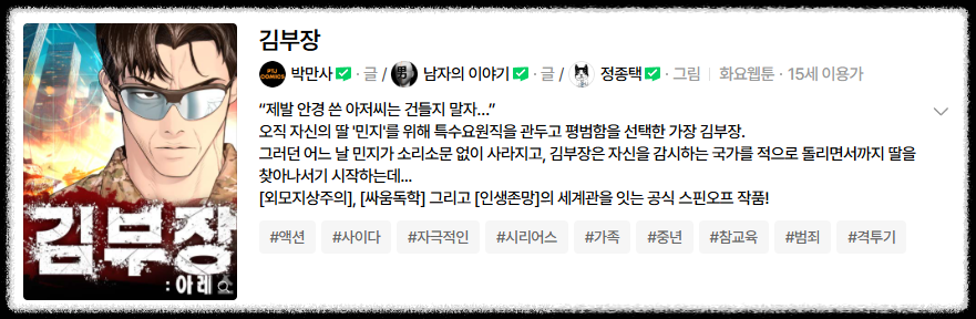 김부장 드라마