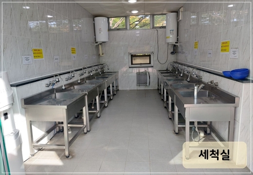 캠핑장-세척실