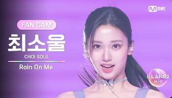 최소울