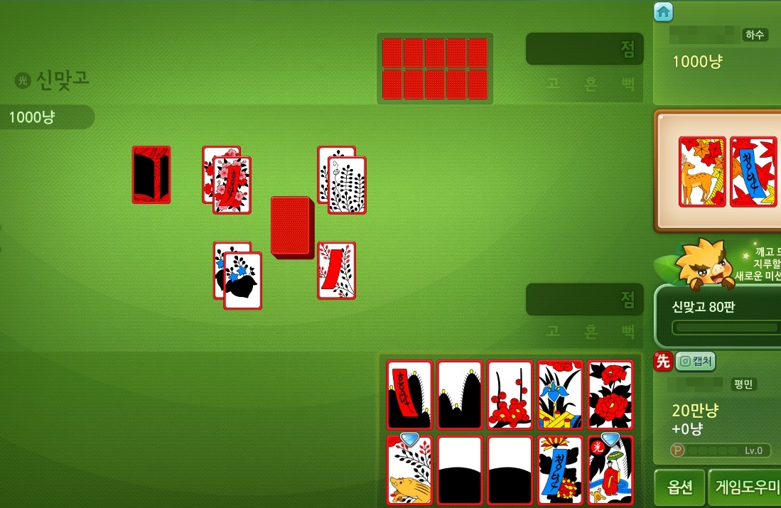 고스톱게임 다운받기