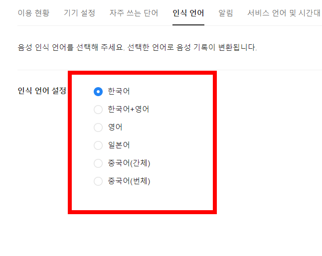 네이버 클로바노트 다운로드