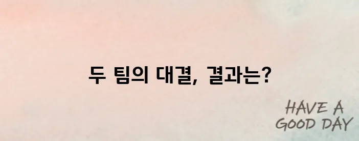 유로파리그 토트넘 맨유 결승