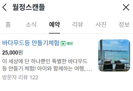 제주도 여행 월정리 해변 가볼만한 곳 ( 아이와 가볼만 한 곳 )