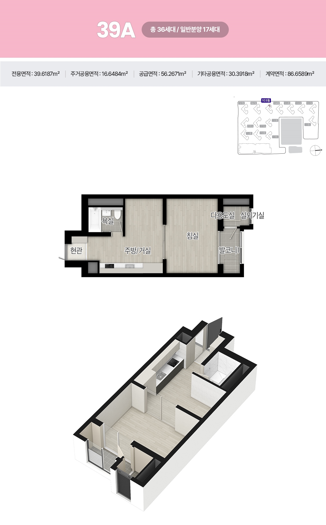 해링턴스퀘어산곡역임의공급-15