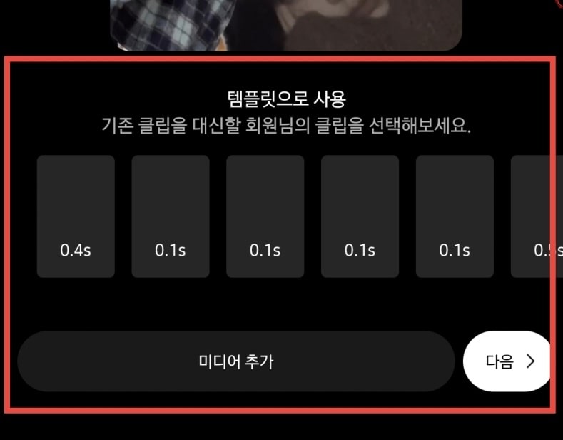 릴스 템플릿 사용의 장점과 단점