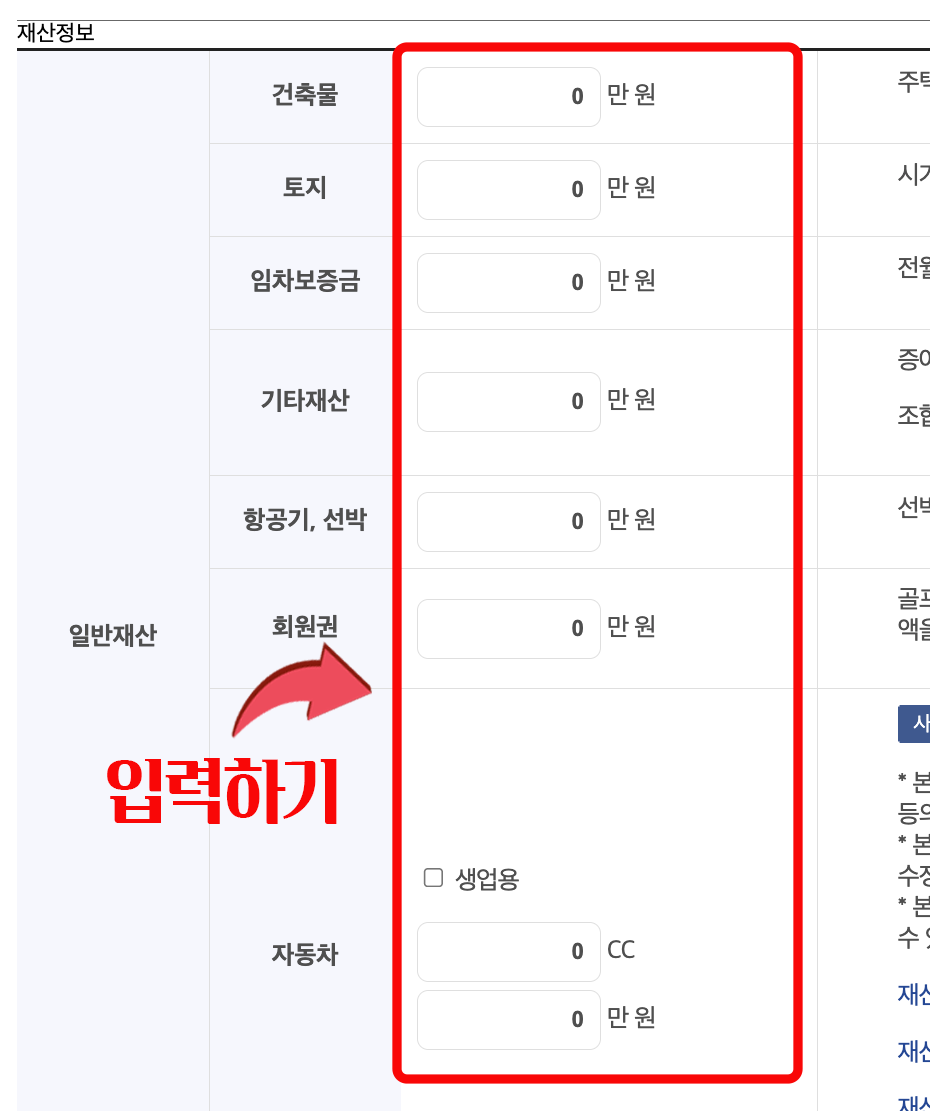 복지로 홈페이지 기초연금 모의계산 방법과 결과 확인 화면