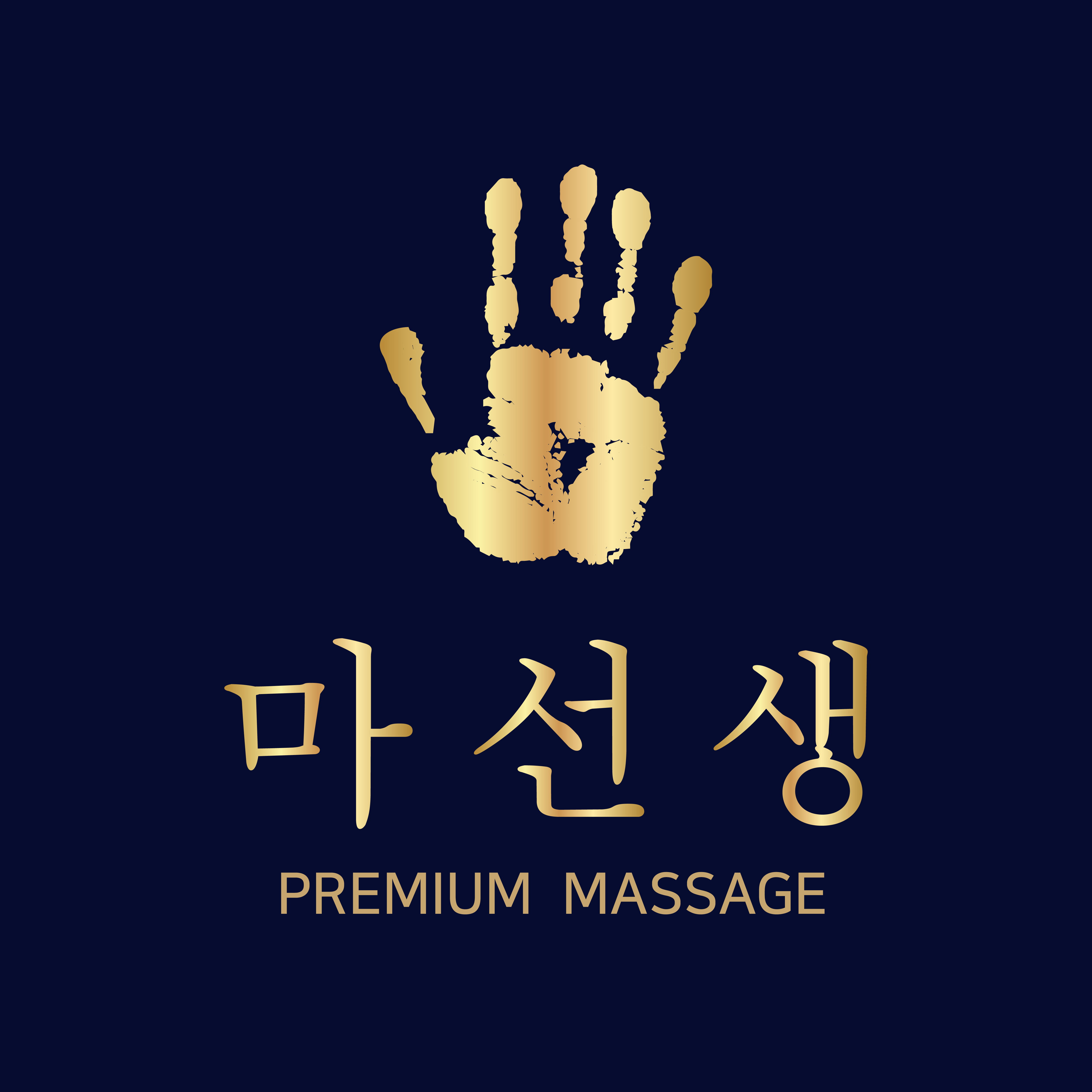 마선생