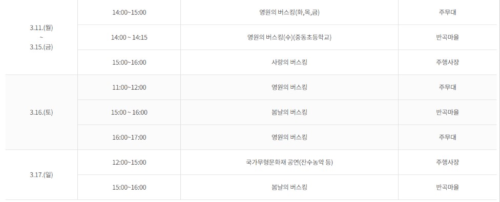 '구례 산수유 꽃 축제'