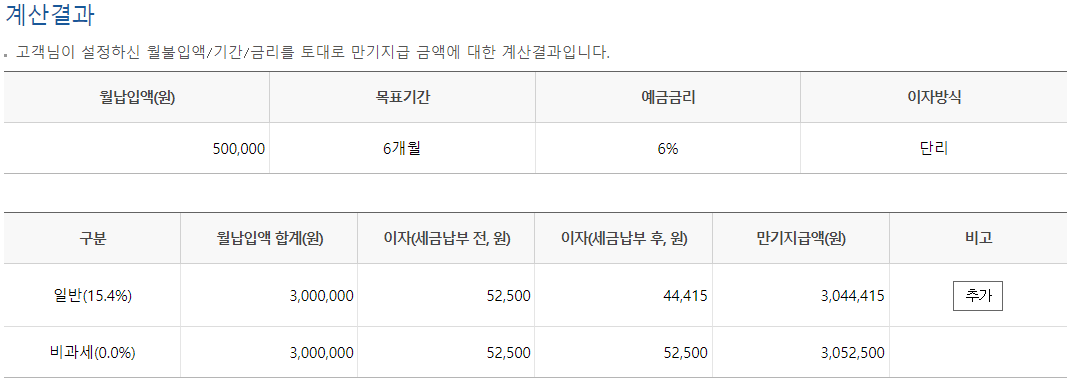 적금만기액계산