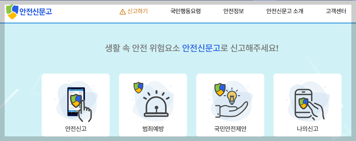 2026 수돗물 냄새&middot;녹물&middot;탁수 발생 시 대처법 [서울,인천]