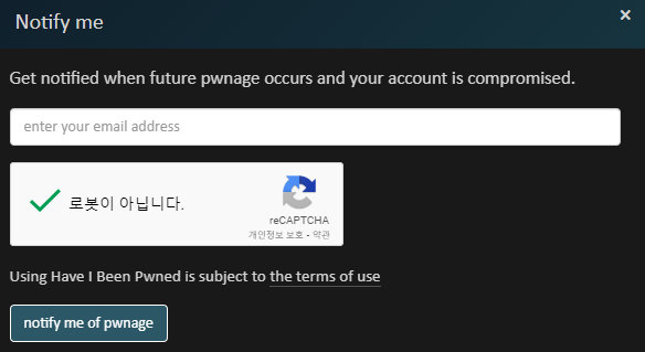 알림 이메일주소 입력