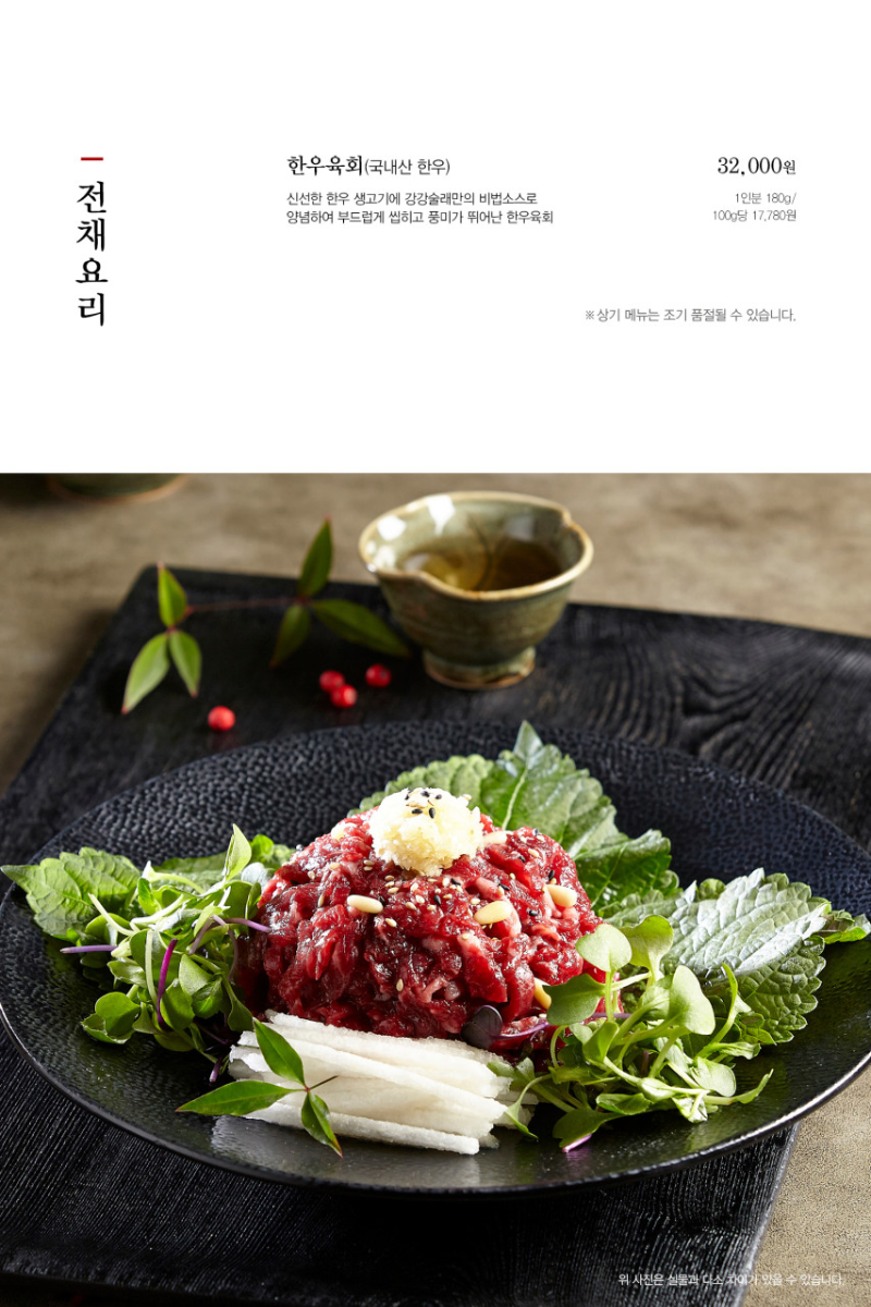 신림 강강술래 메뉴