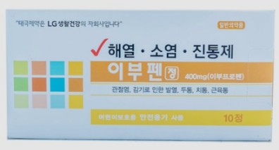 이부펜