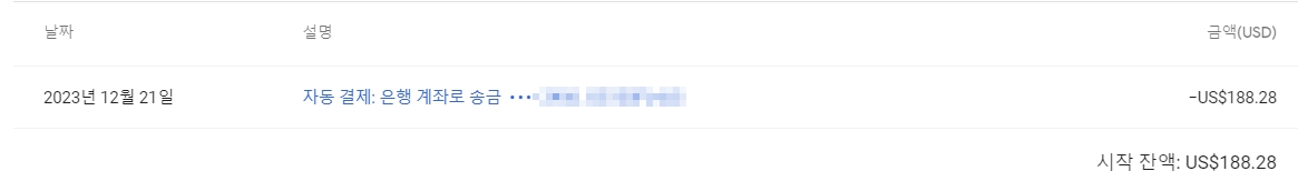 애드센스 수익 지급 순서 우리은행 해외송금받기
