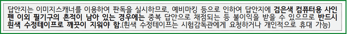 2025 수능시간표 준비물 유의사항