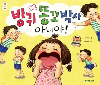 잦은방귀 원인 증상 해결방법_10