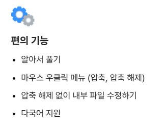 반디집 다운로드