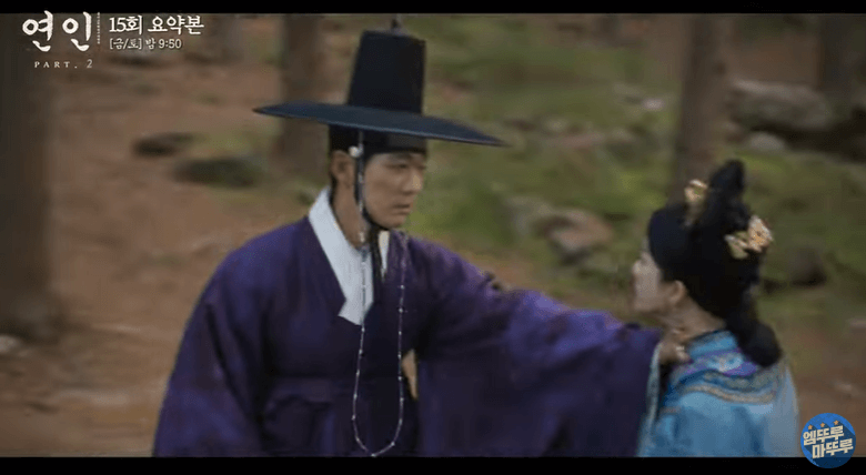 연인 15회 리뷰