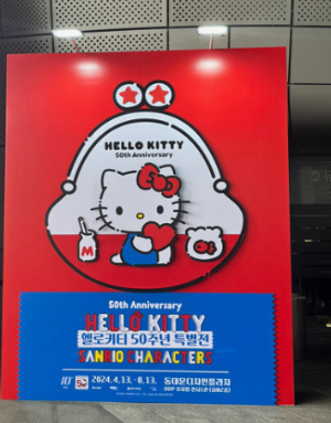 헬로키티50주년 팝업스토어 부산 신세계센텀시티 일정
