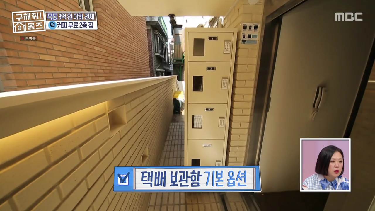 구해줘 홈즈입니다