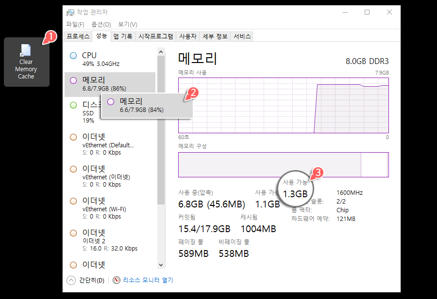 Clear Memory Cache