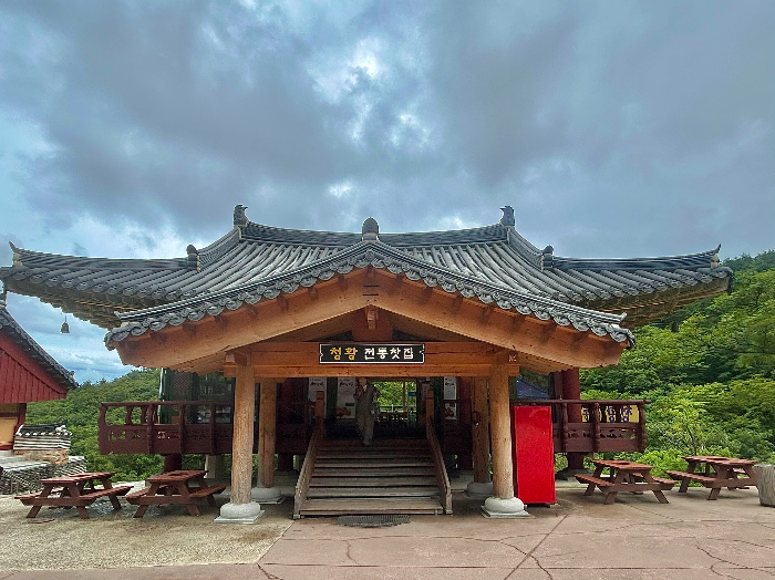 화암사 전통찻집