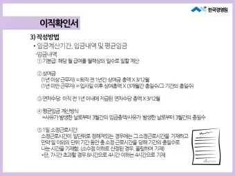 이직확인서 확인방법 발급방법 총정리로 민원안내_21