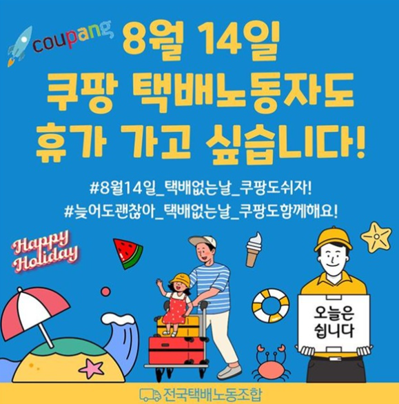 2025년 8월 택배없는날 언제? CJ 우체국 한진택배 배송일정 미리 대비하는 방법 1