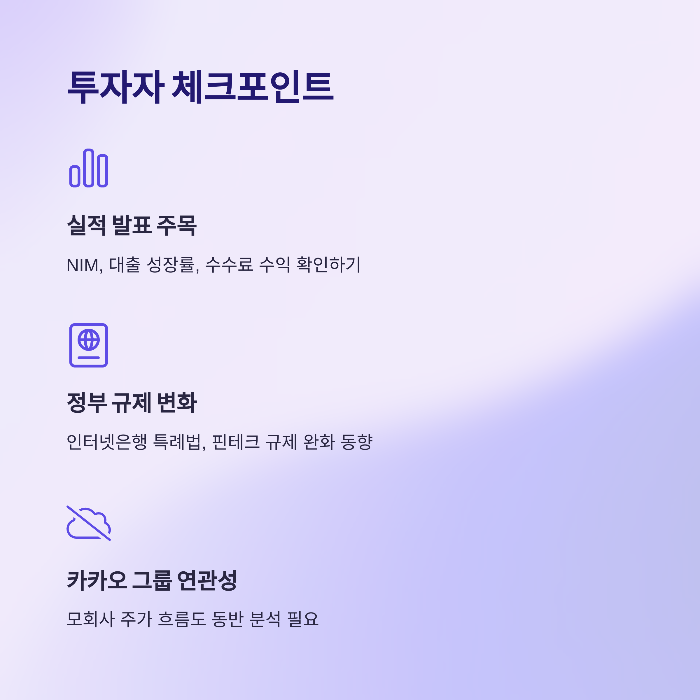 투자자라면 꼭 체크