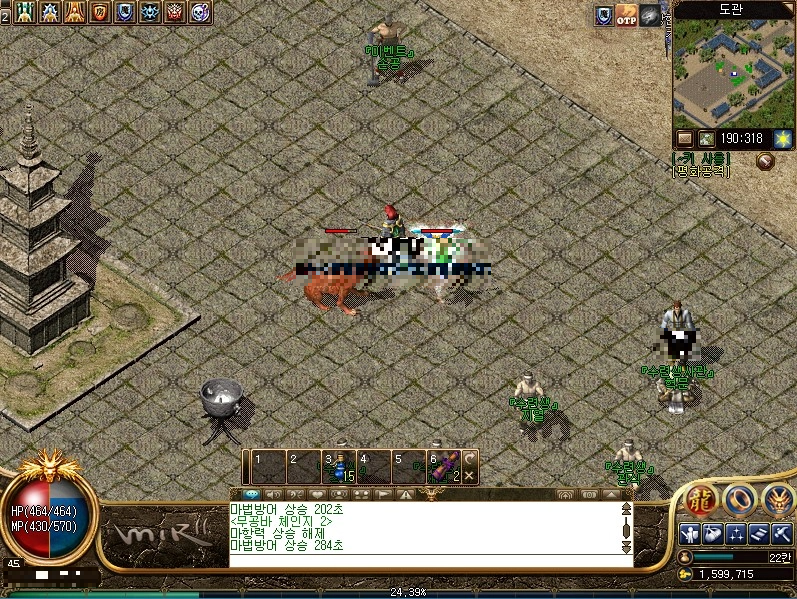 미르의전설2-도사가-소환하는-신수-및-정혼