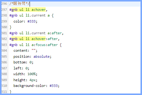 티스토리-메뉴-편집2