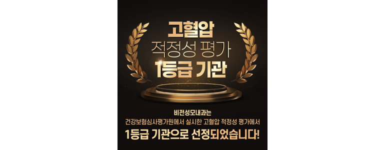 화성시 내과