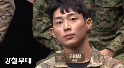강철부대 구민철 UDT 방송 모습입니다