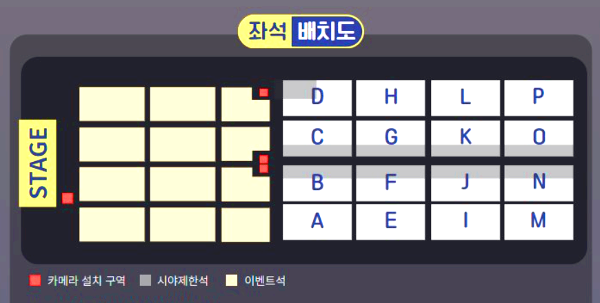 굿밤 콘서트 좌석배치도